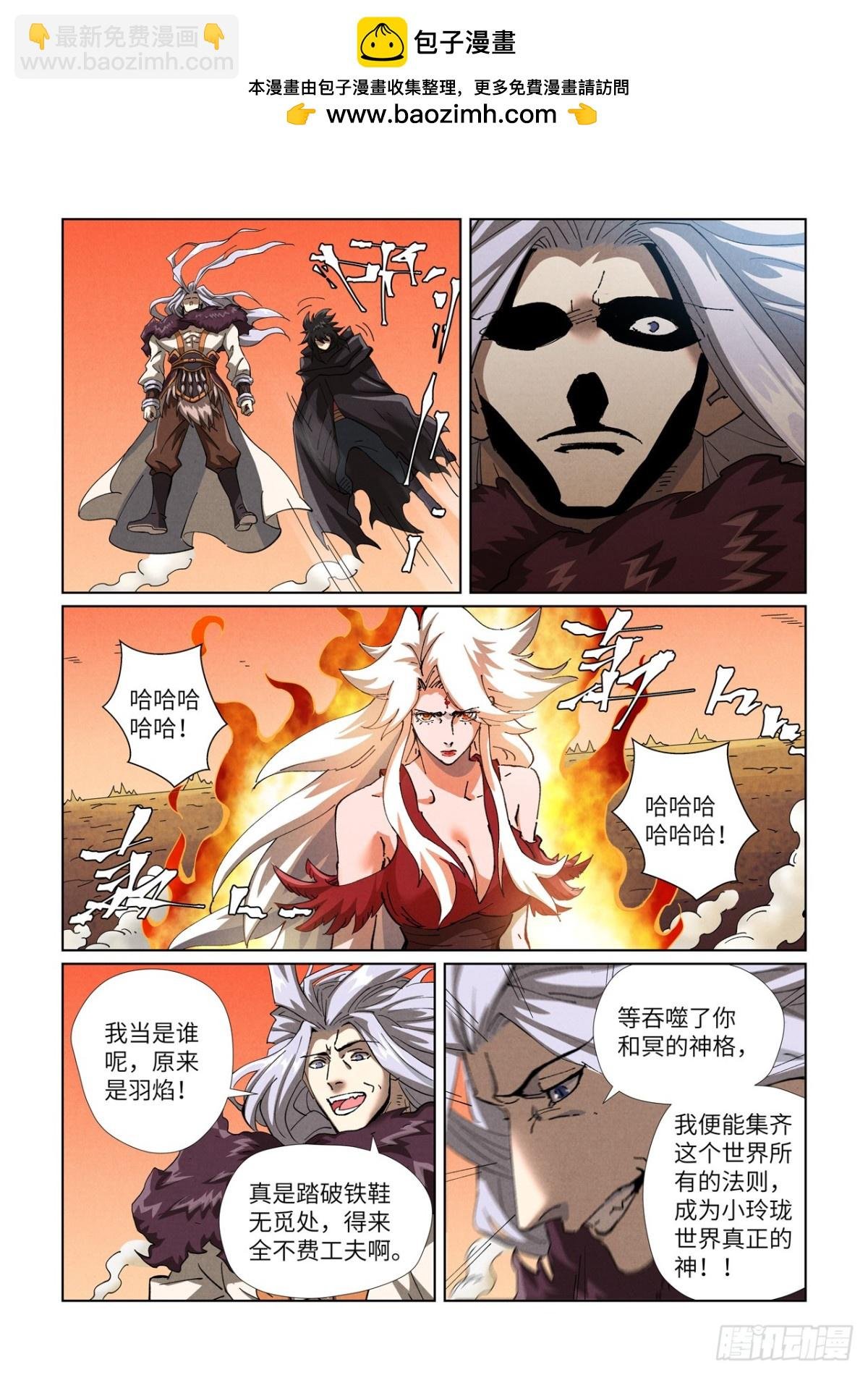 第467话 终于来了（上）