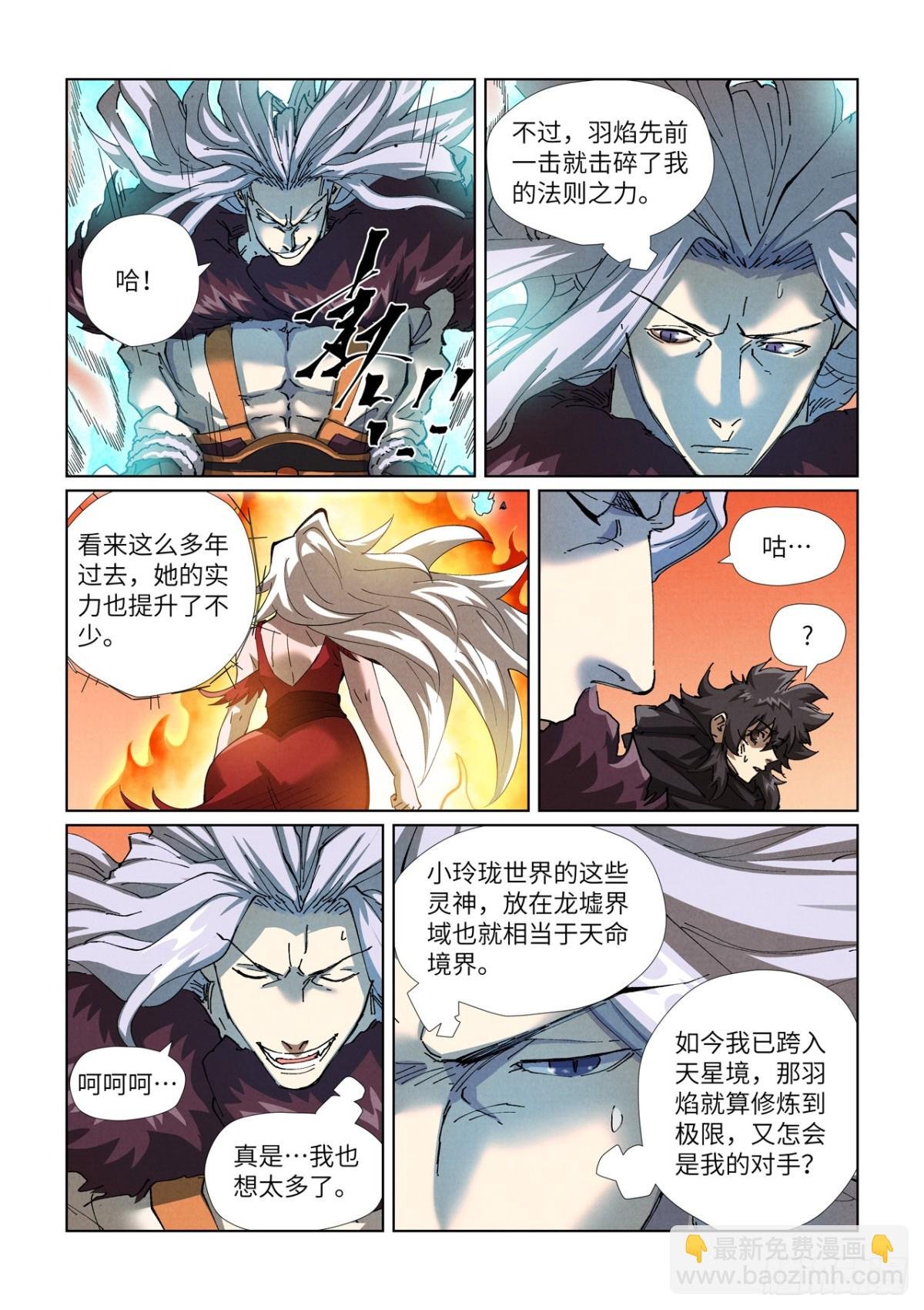 第467话 终于来了（上）