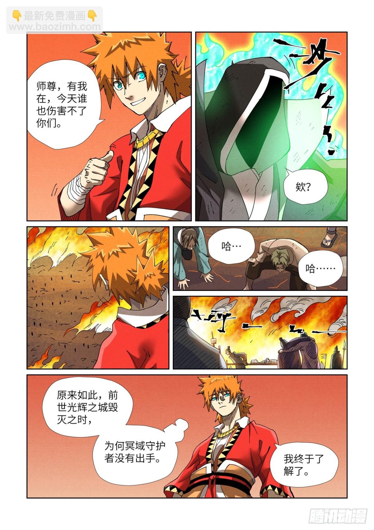 第467话 终于来了（上）