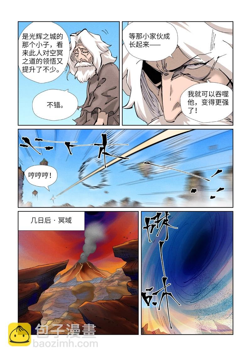 第470话1 出发！