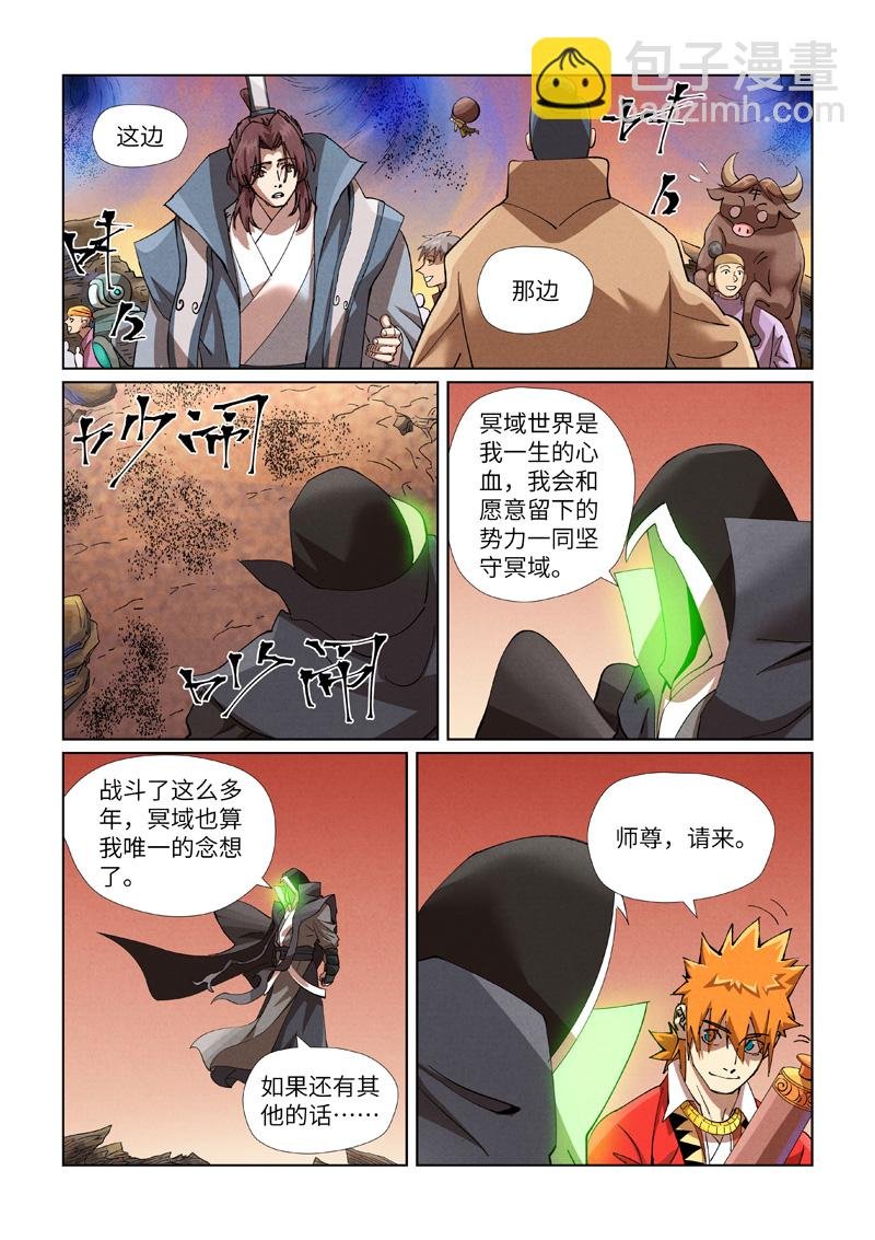 第470话1 出发！