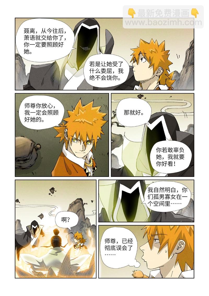 第470话1 出发！