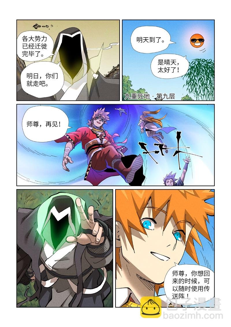 第470话1 出发！