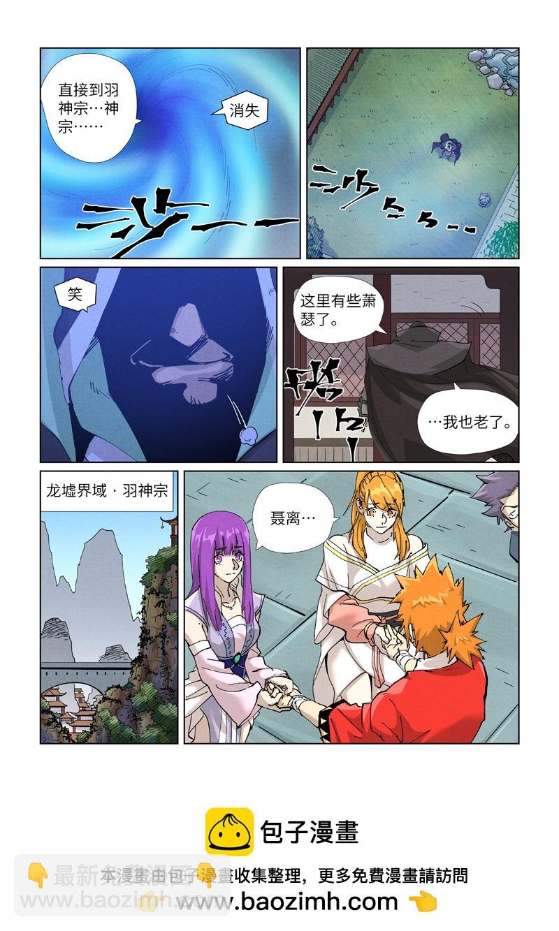第470话1 出发！