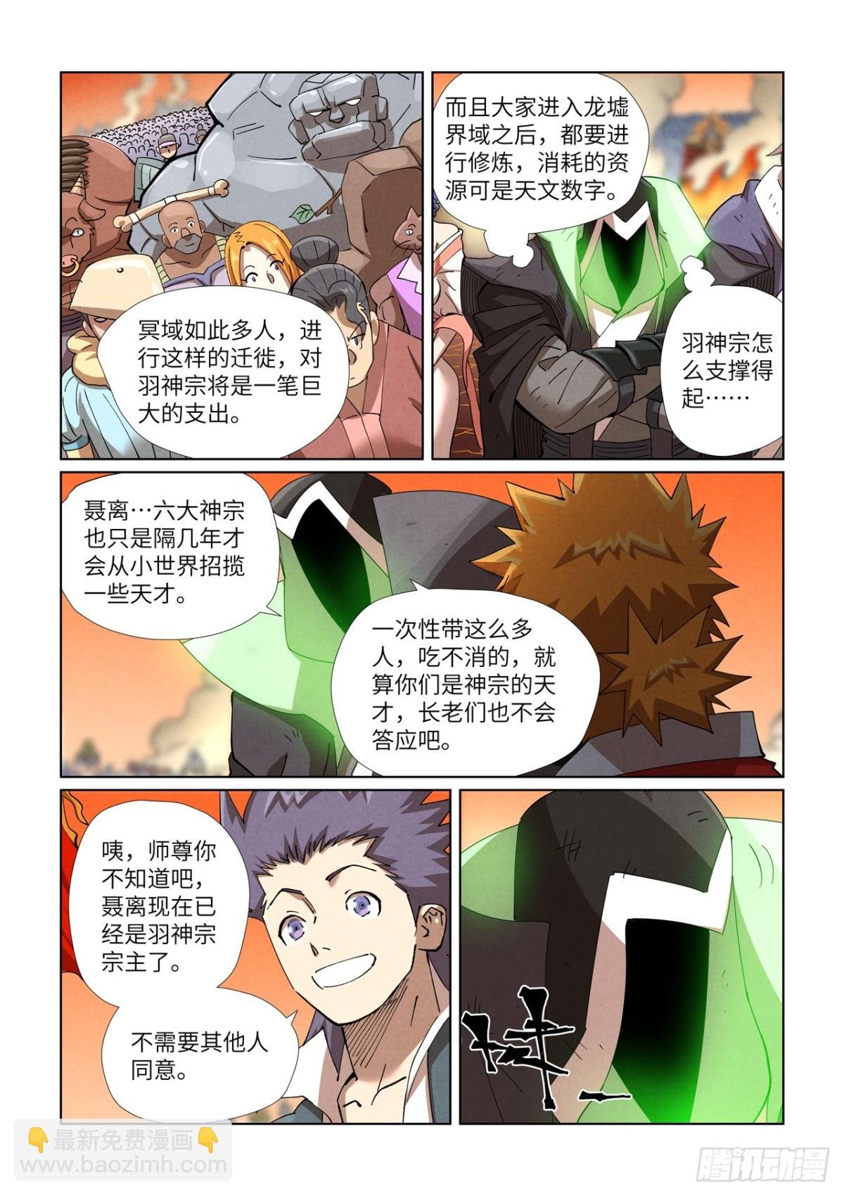第469话 惊人的修为（上）