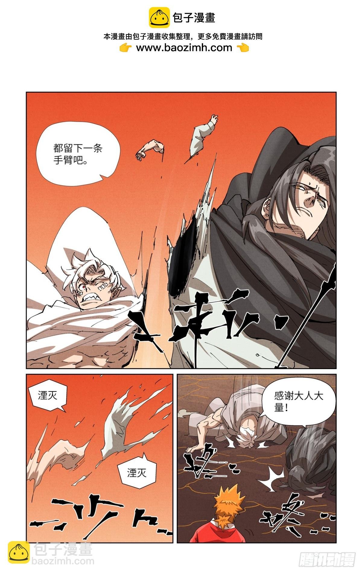 第469话 惊人的修为（下）