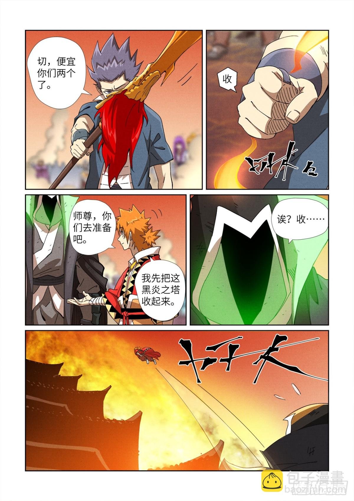 第469话 惊人的修为（下）