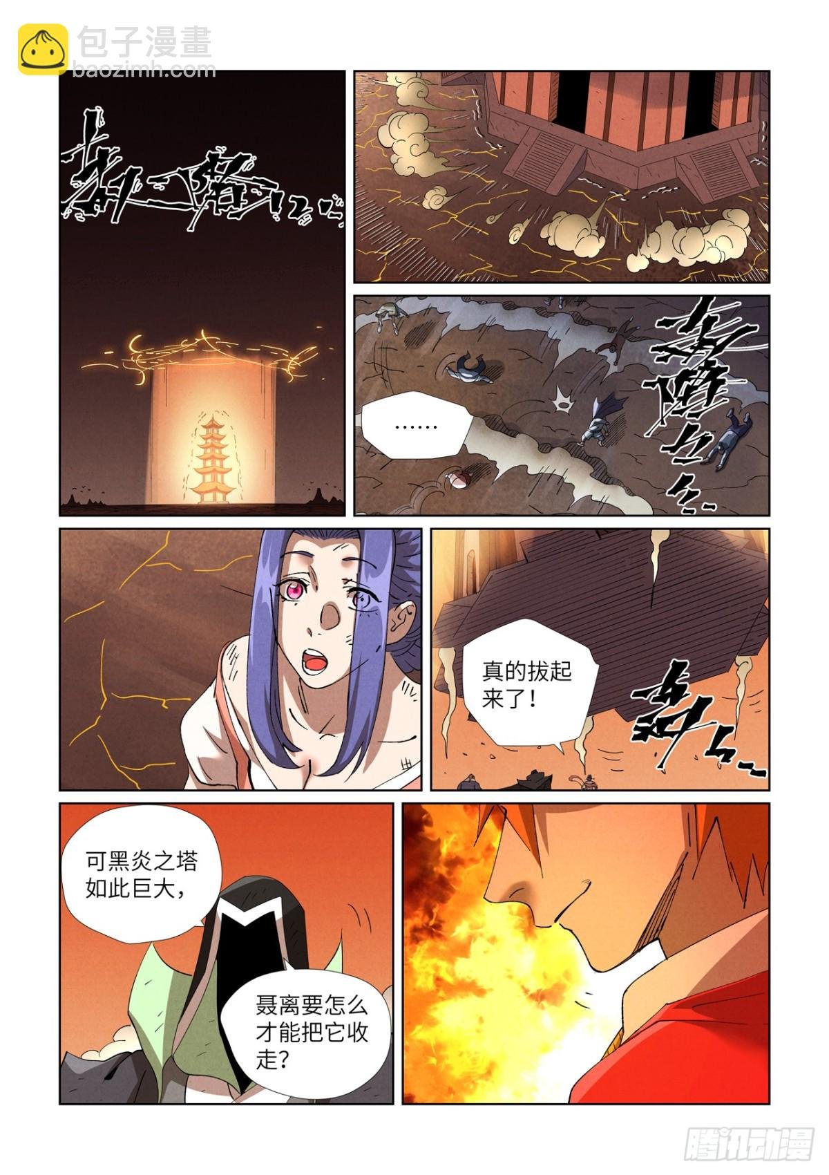 第469话 惊人的修为（下）