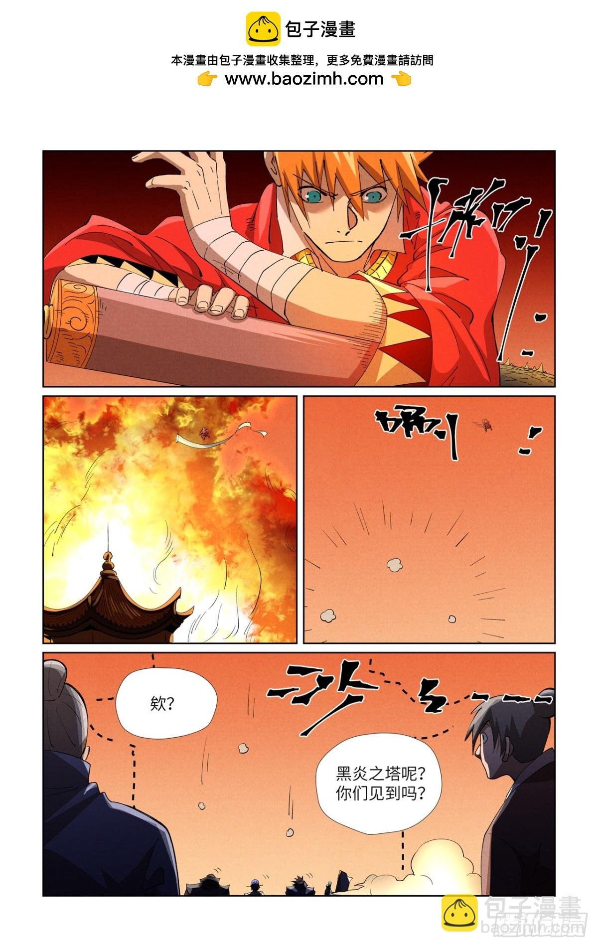 第469话 惊人的修为（下）