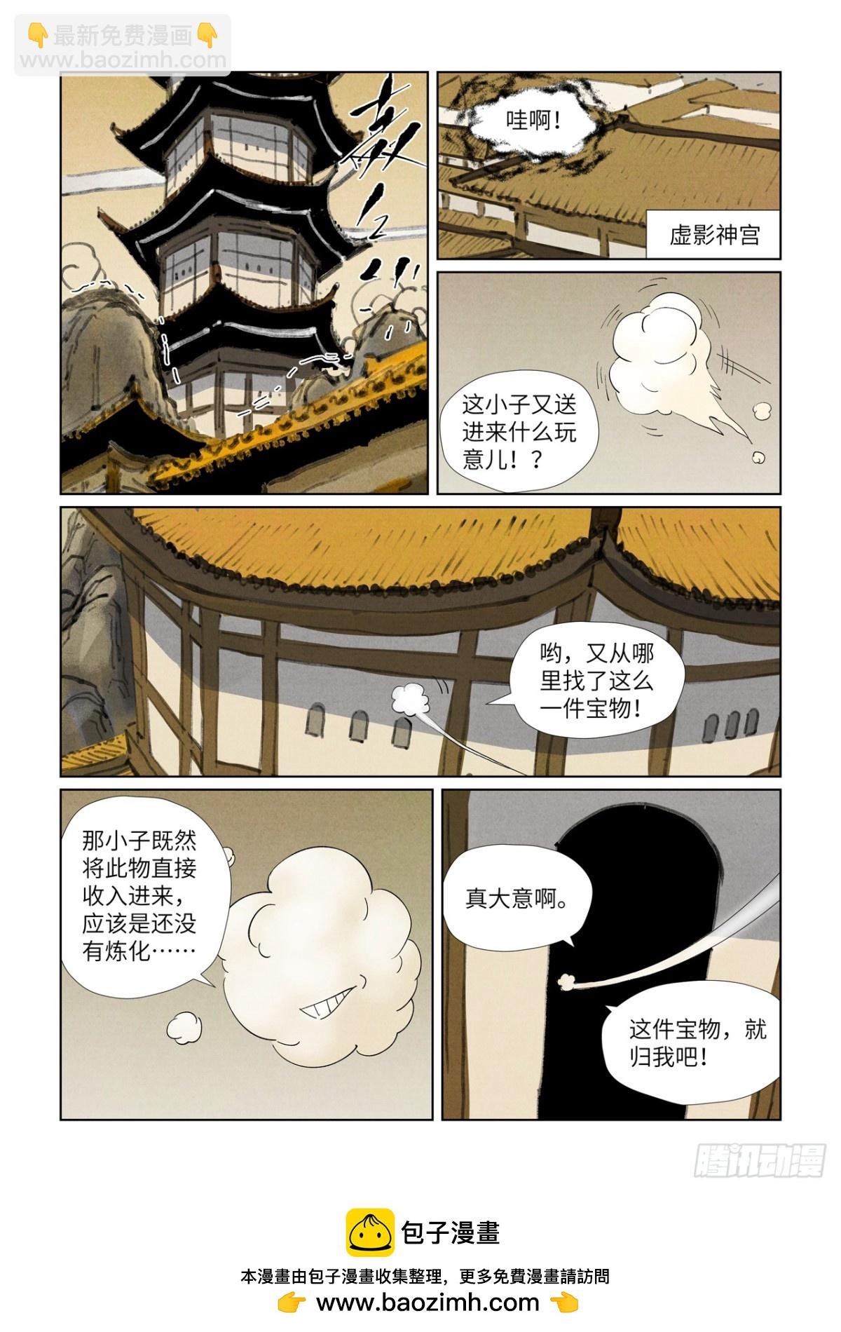 第469话 惊人的修为（下）