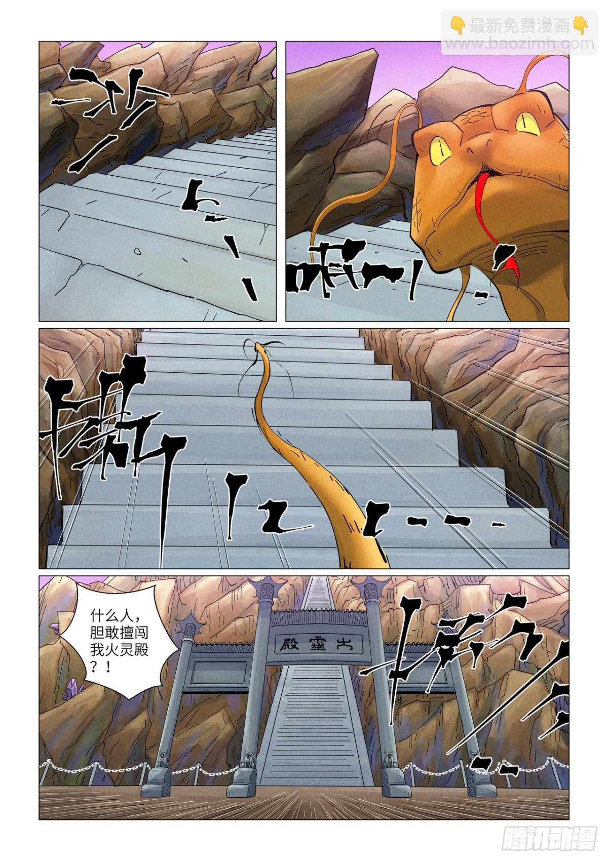 第470话 出发！（下）