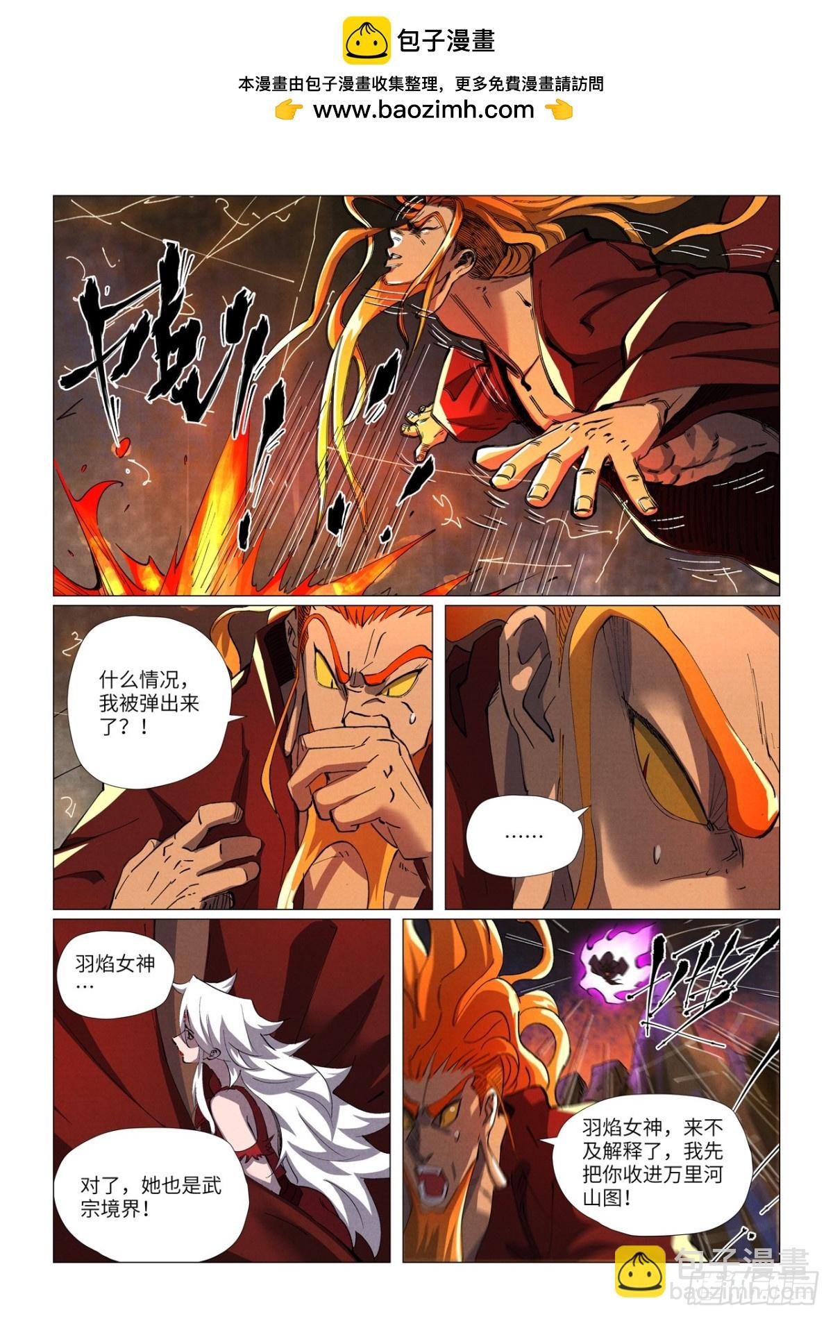 第474话 进入神炎池（下）