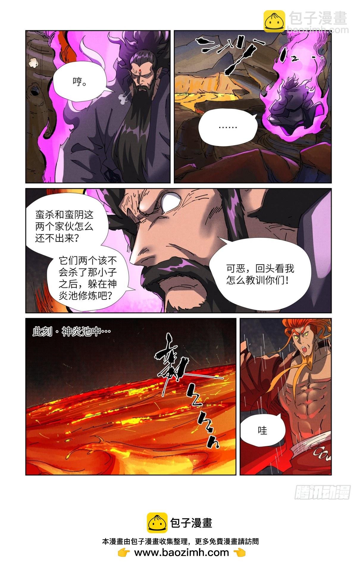 第474话 进入神炎池（下）