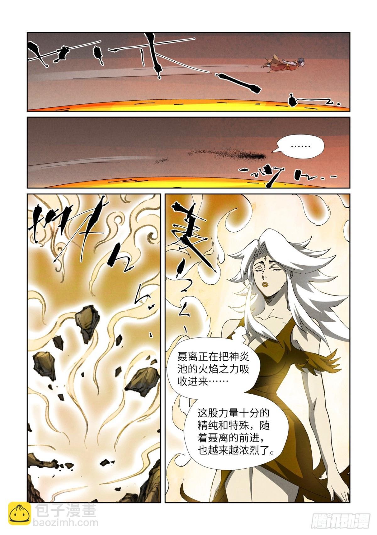 第477话前往神炎池深处（下）