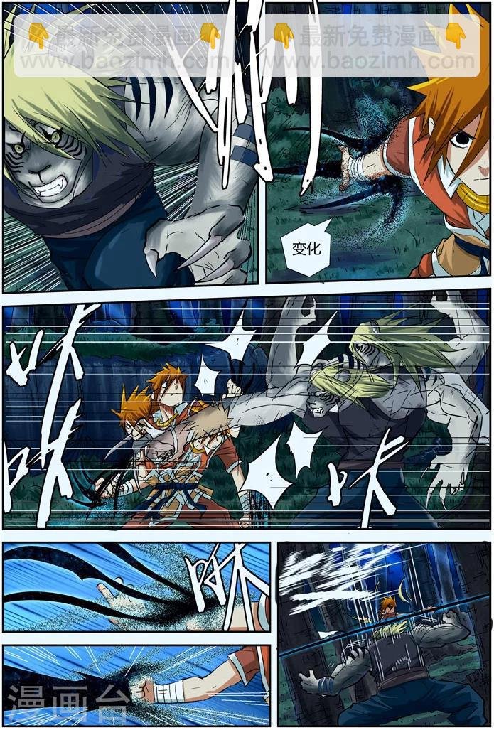 第88话 聂离vs云华执事