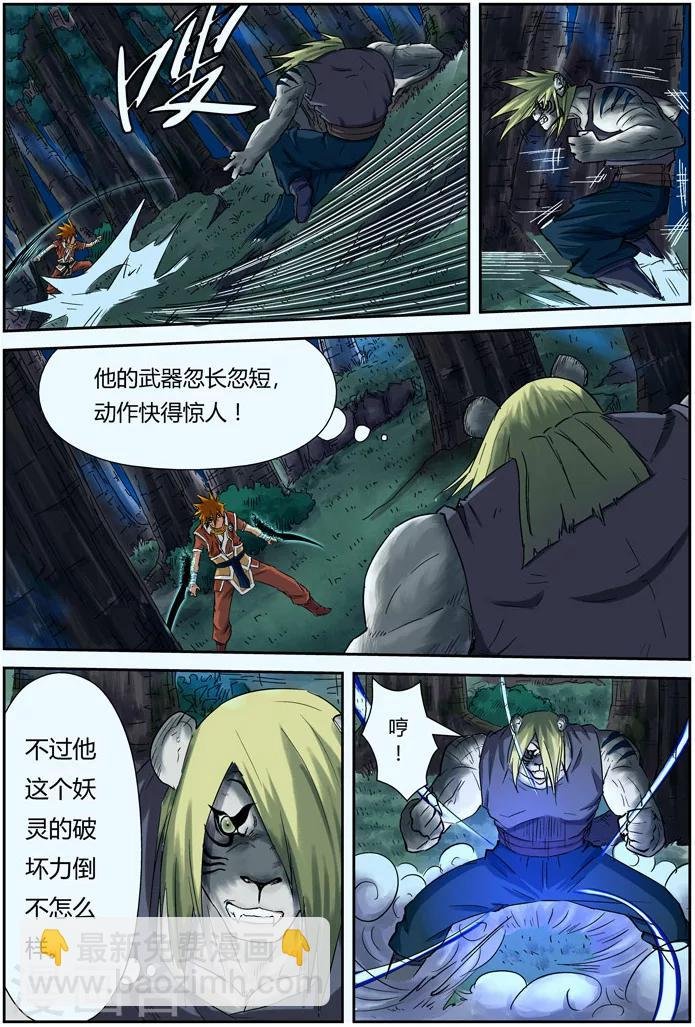 第88话 聂离vs云华执事