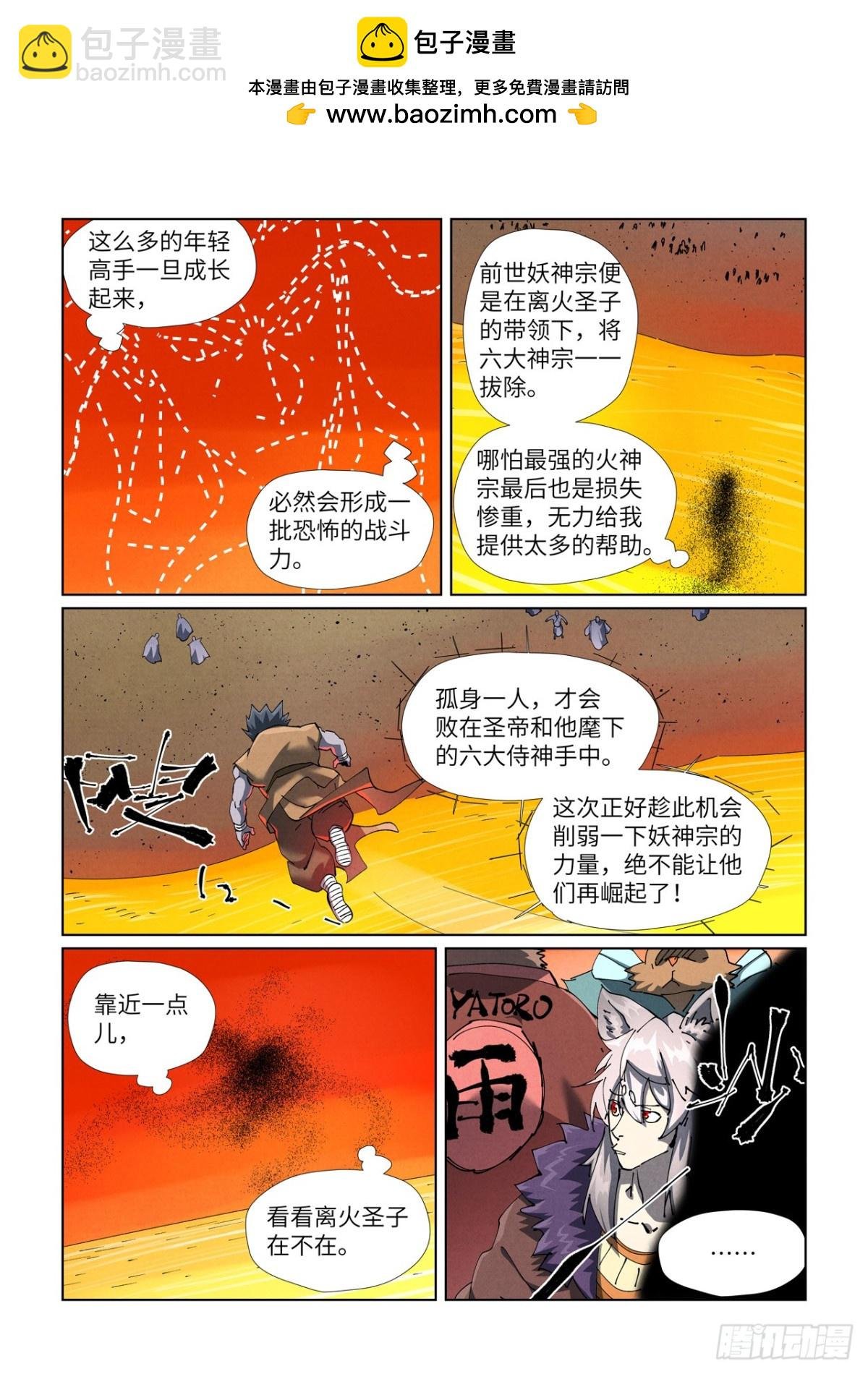 第478话 沙滩上（上）