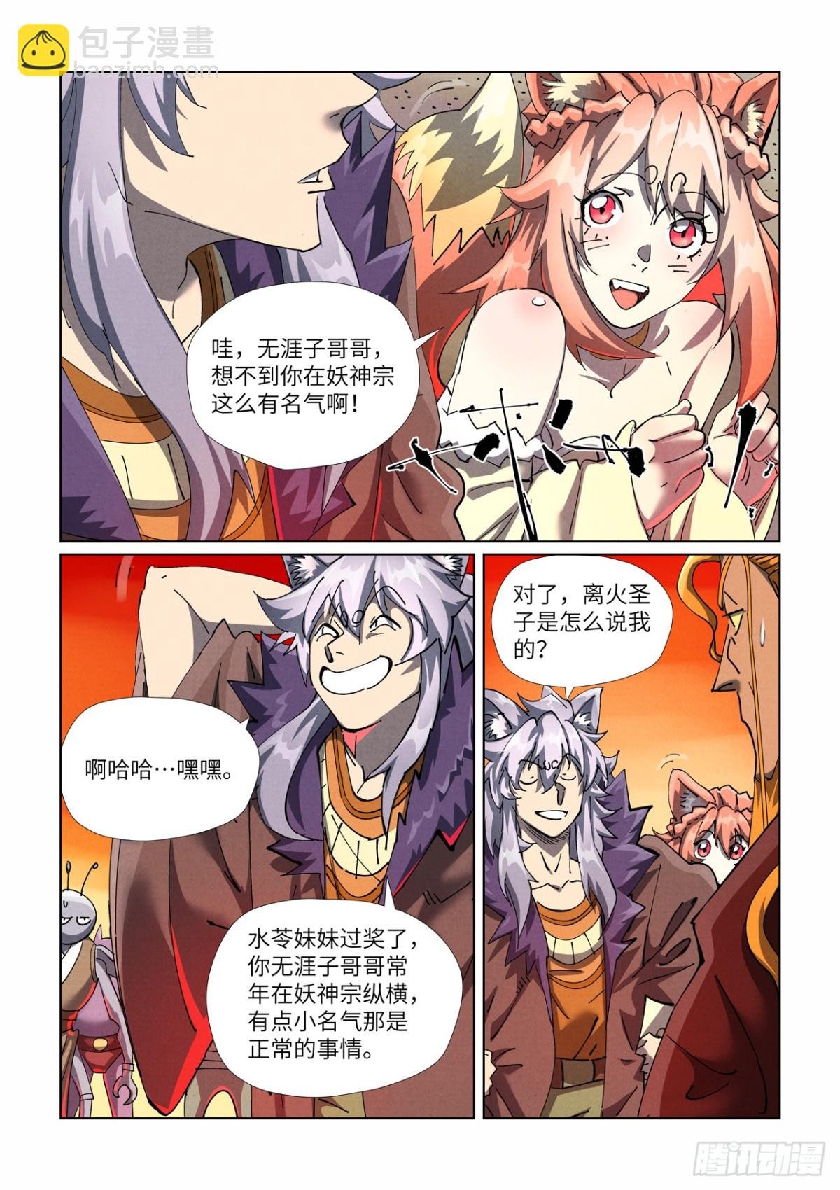 第478话 沙滩上（下）