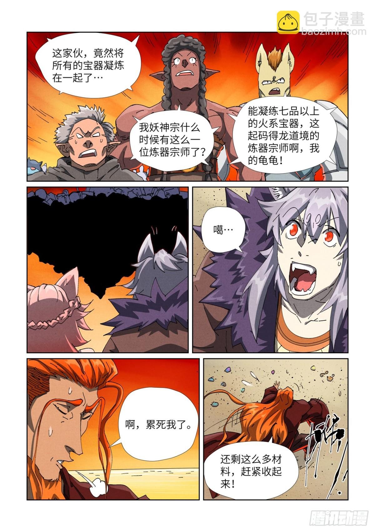 第480话 起飞（上）
