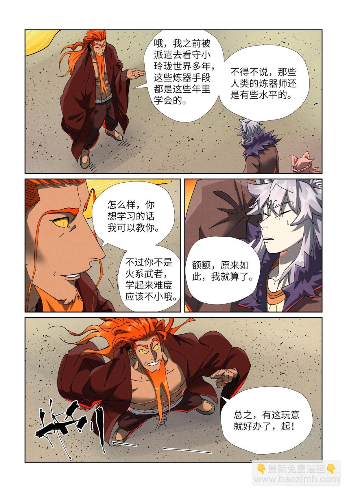 第480话 起飞（上）