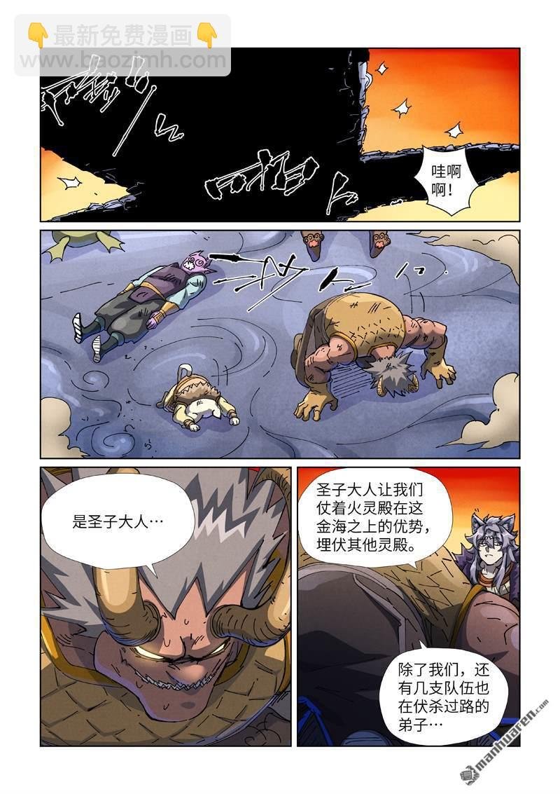 第483回 终于招了（下）