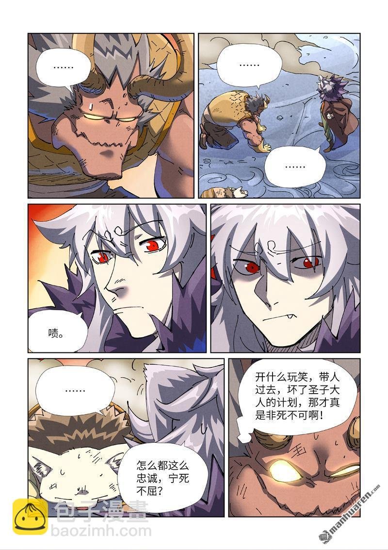 第483回 终于招了（下）