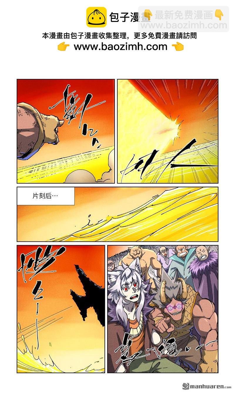 第484回 神炎城（上）