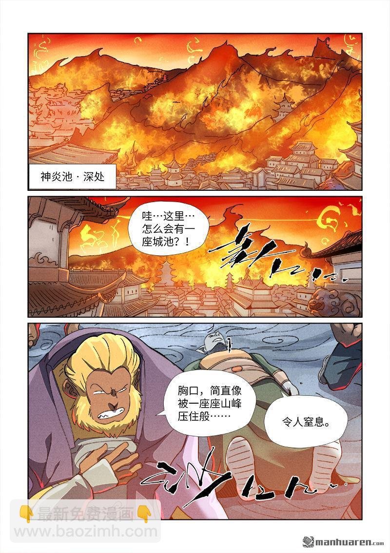 第484回 神炎城（上）