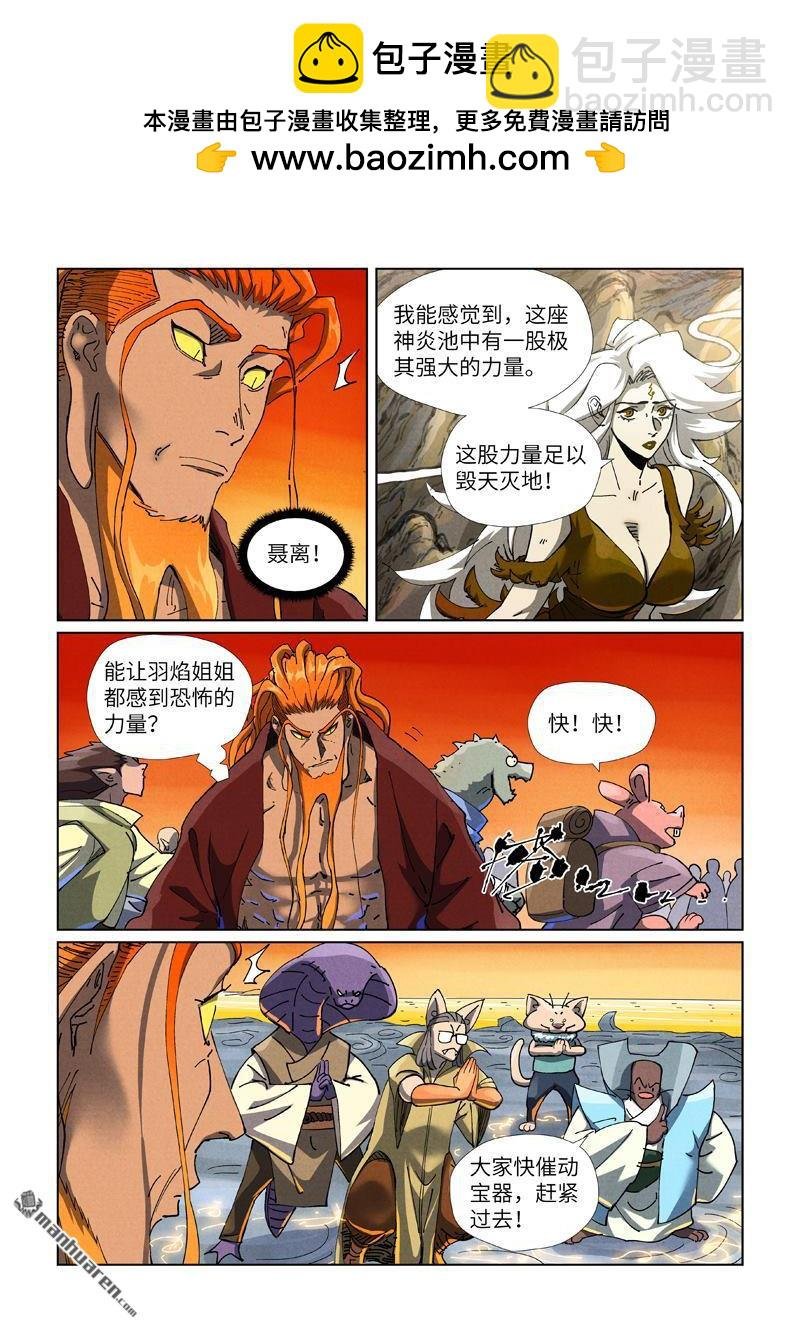 第484回 神炎城（上）