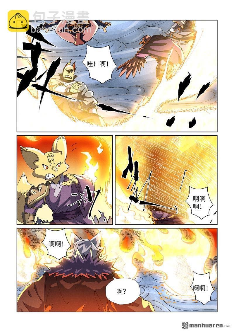 第484回 神炎城（上）