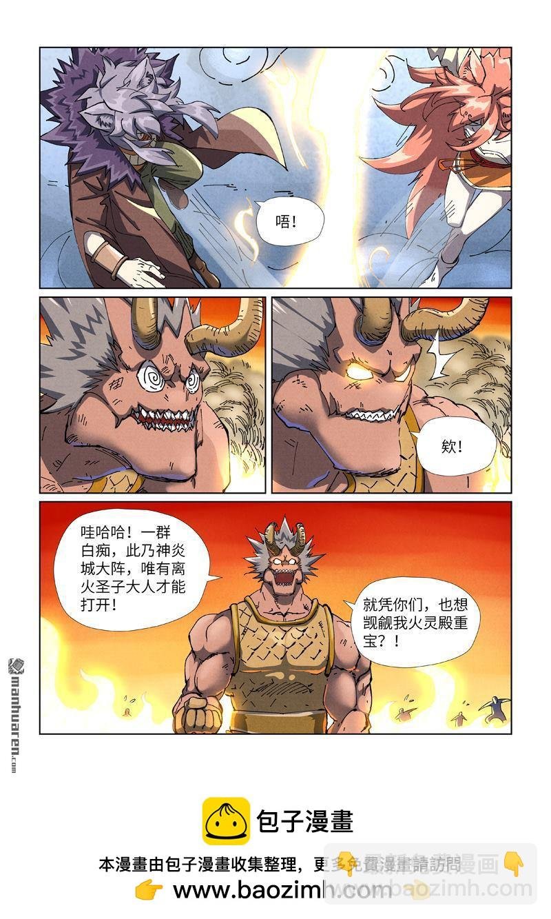 第484回 神炎城（上）