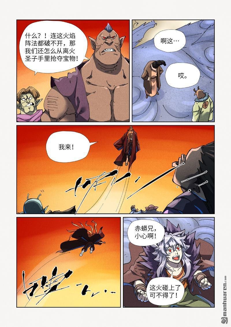 第484回 神炎城（下）
