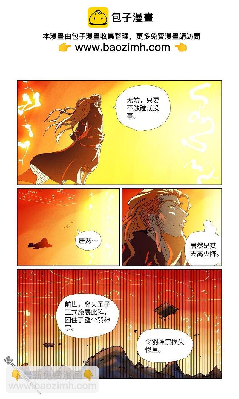 第484回 神炎城（下）