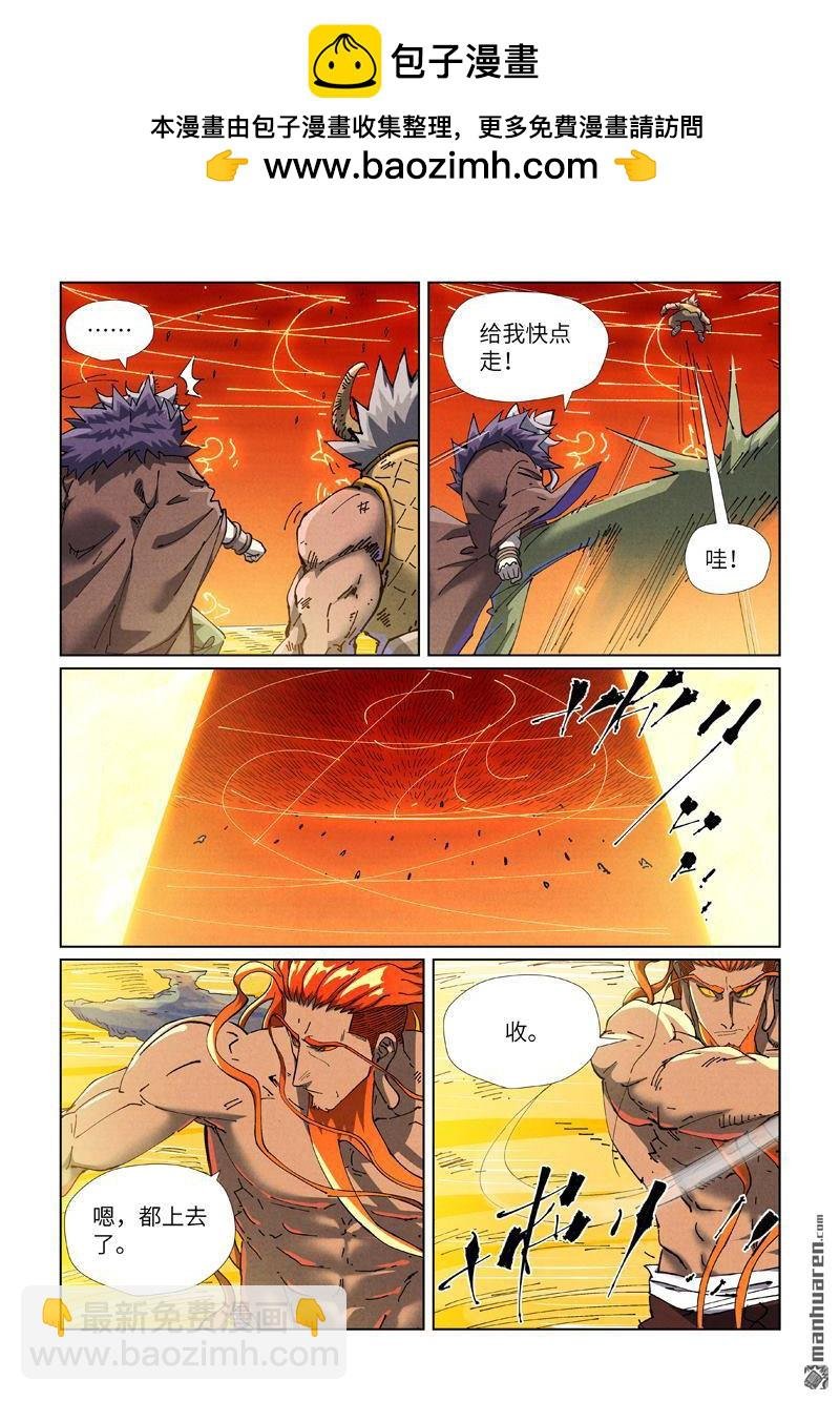 第484回 神炎城（下）