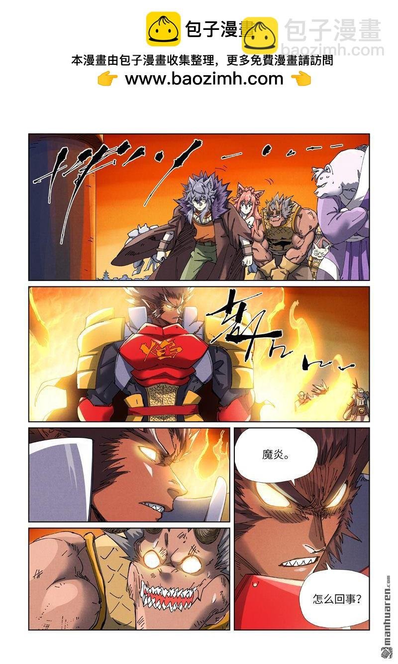 第485回 城中大阵（下）