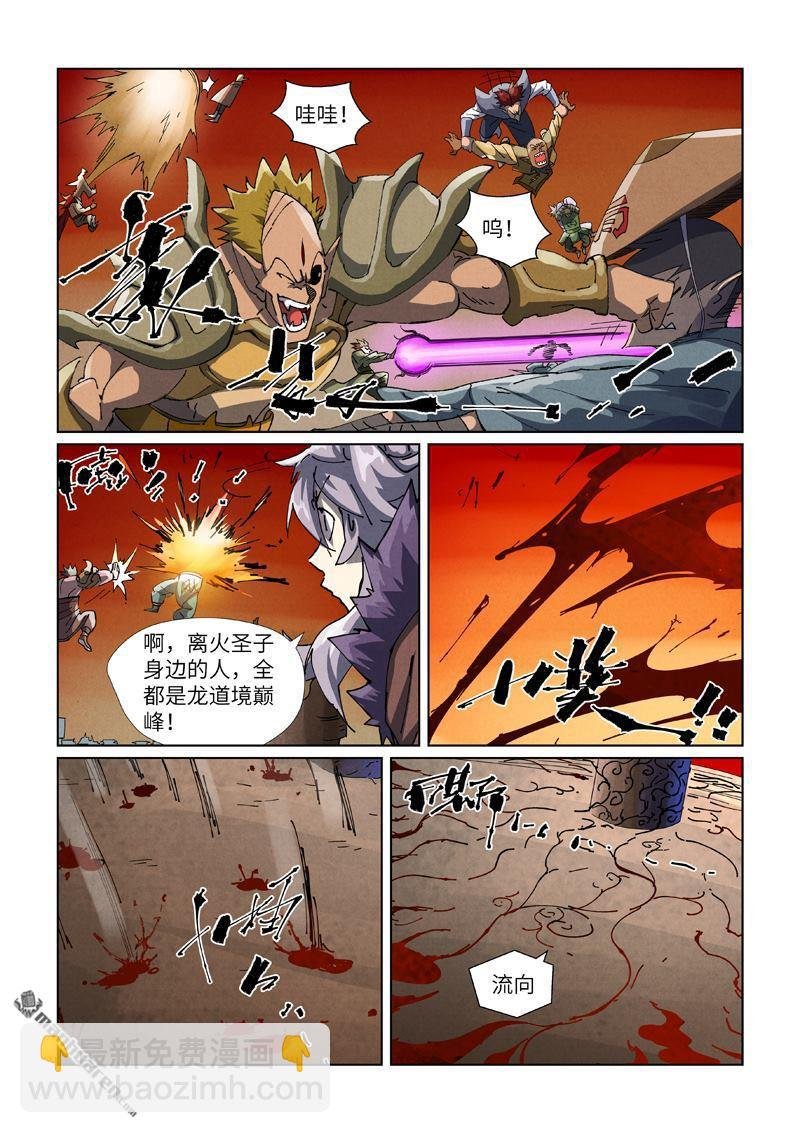 第485回 城中大阵（下）