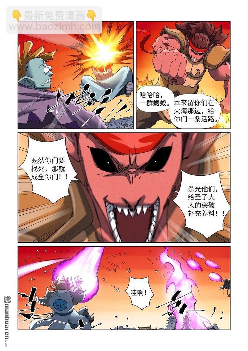 第485回 城中大阵（下）