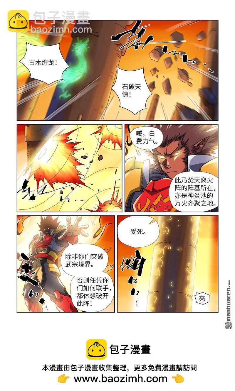 第485回 城中大阵（下）