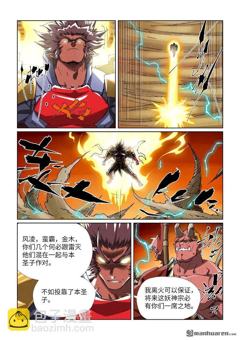 第489回 各个击破（上）