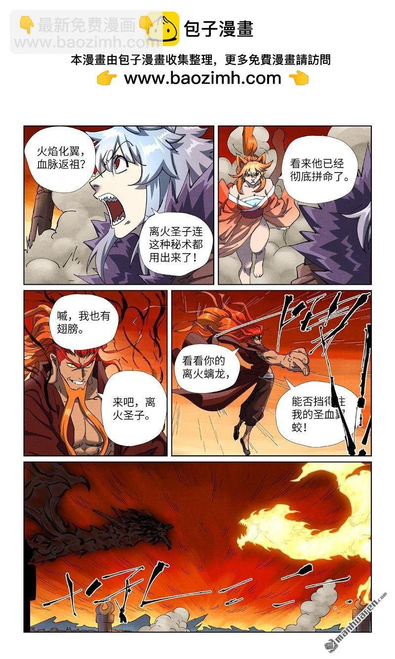 第491回 神炎城爆了（上）