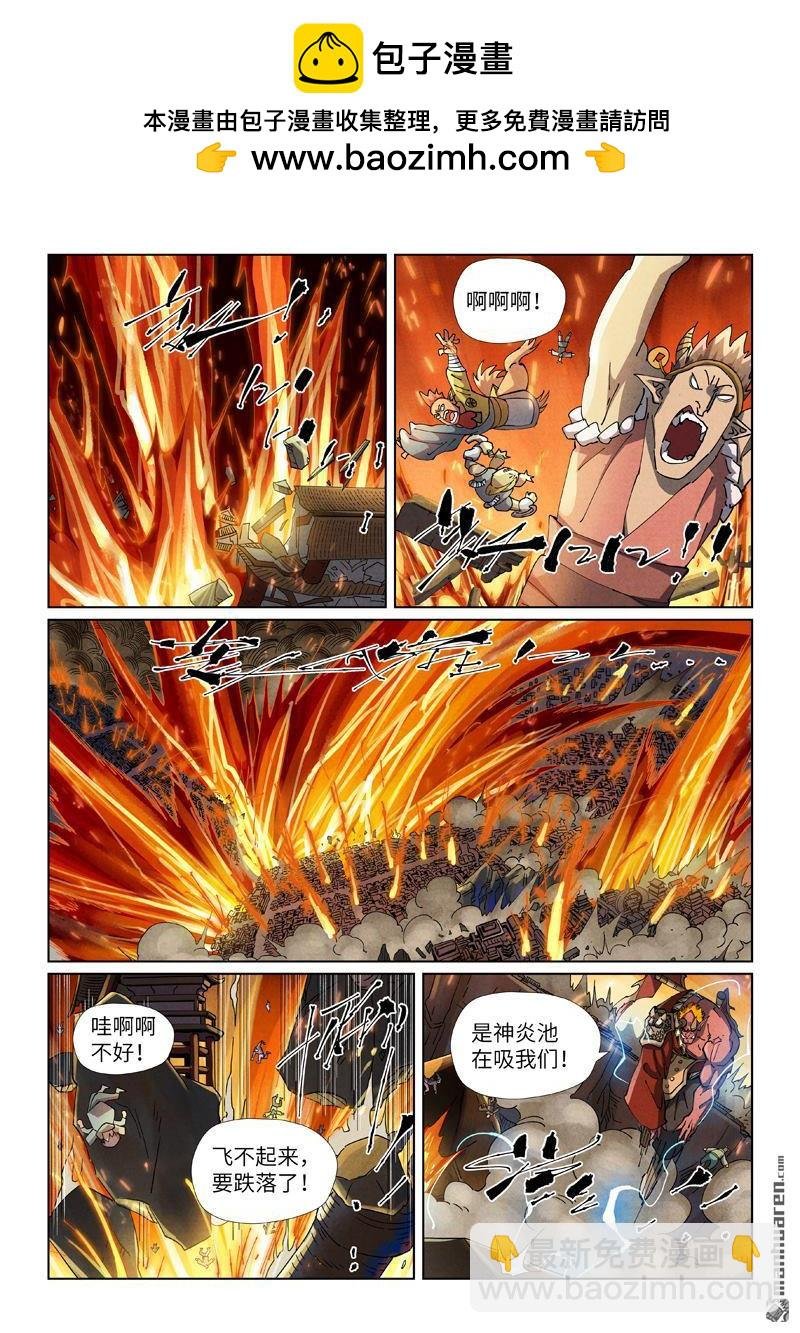 第491回 神炎城爆了（下）
