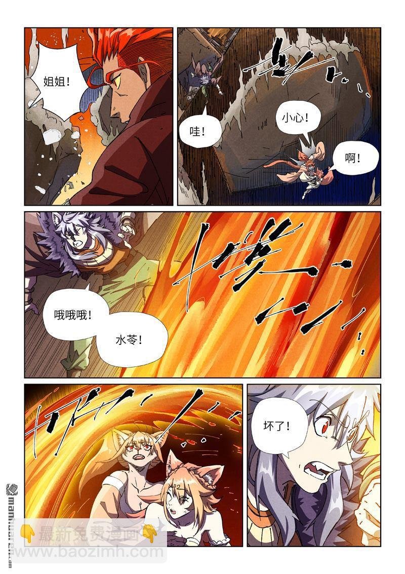 第491回 神炎城爆了（下）