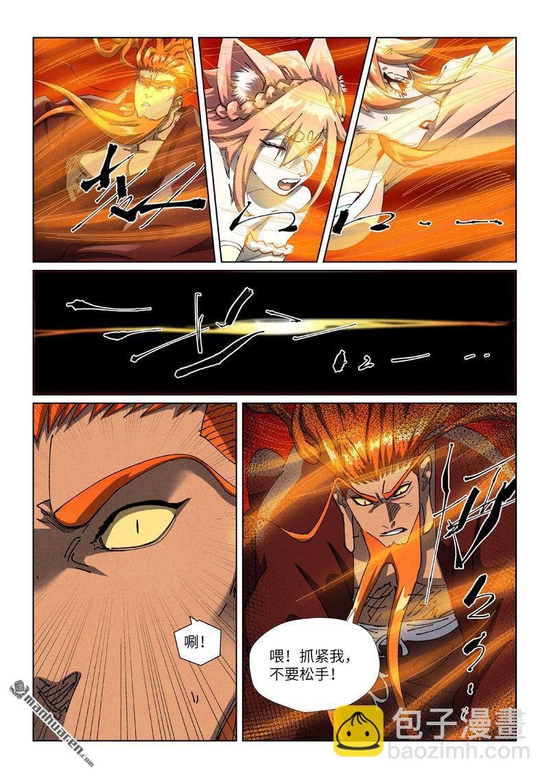 第491回 神炎城爆了（下）