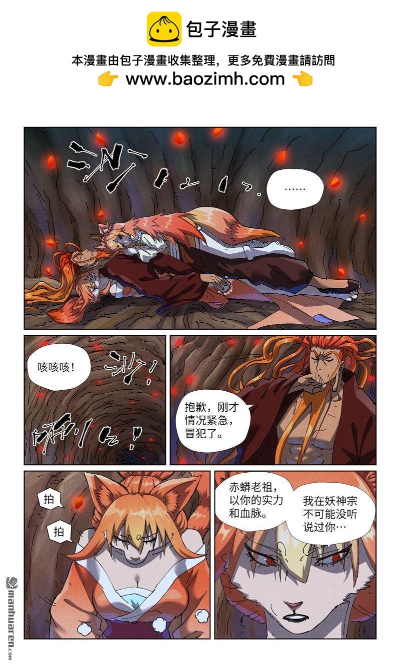 第492回 同行（上）