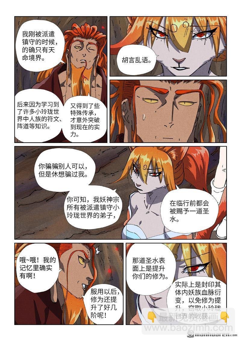 第492回 同行（上）