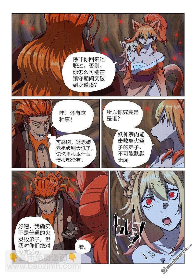 第492回 同行（上）