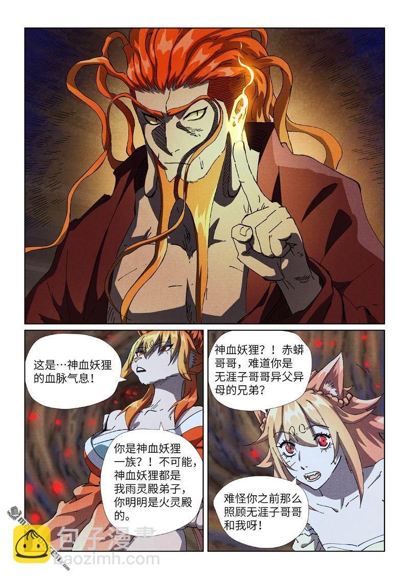 第492回 同行（上）