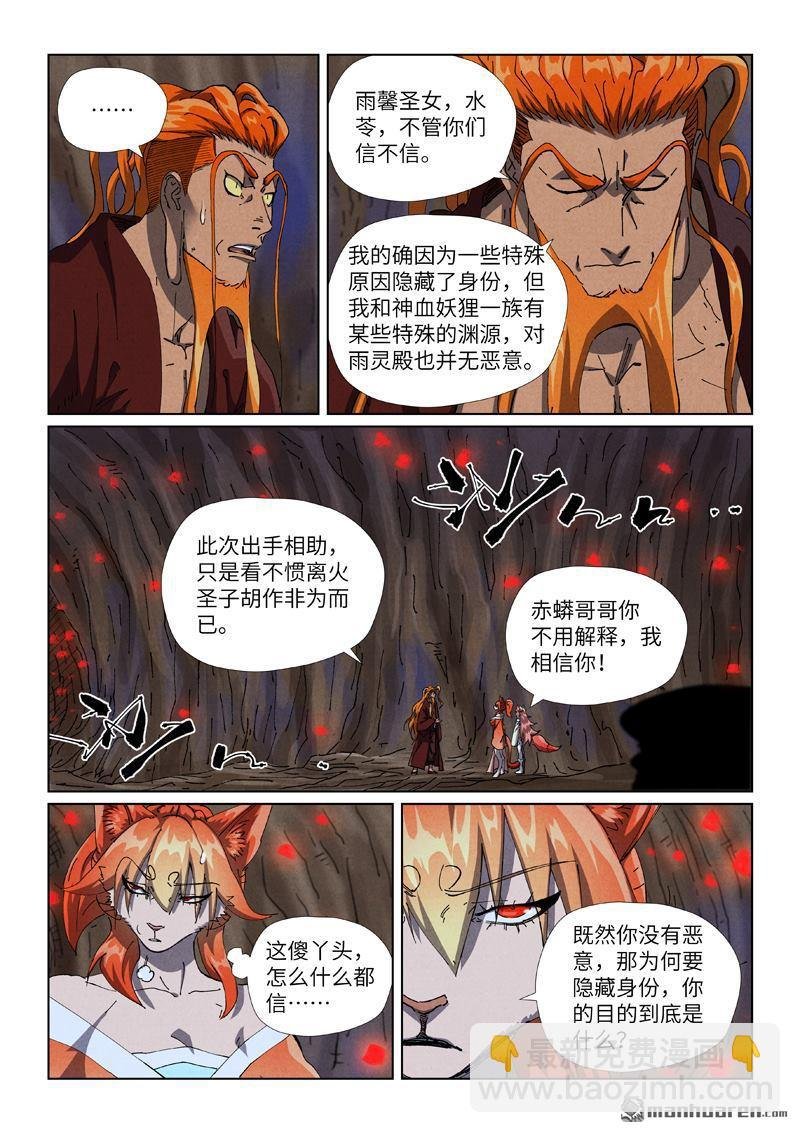 第492回 同行（上）