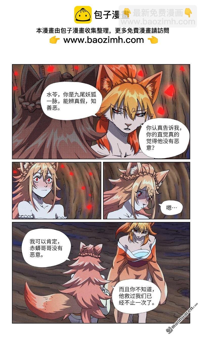 第492回 同行（上）
