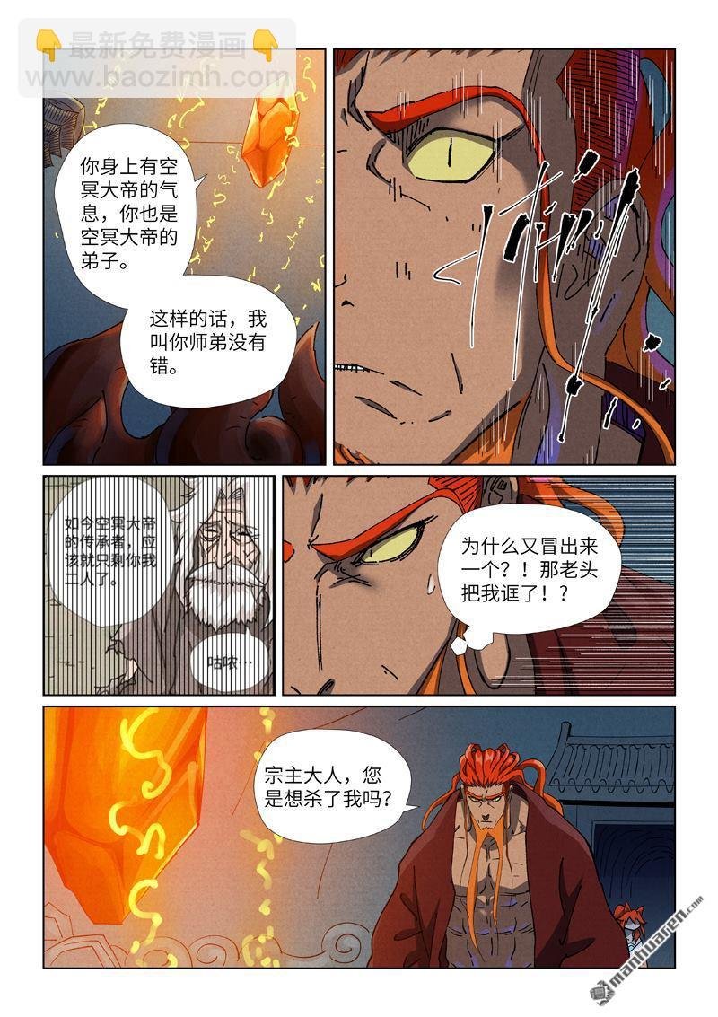 第494回 谈判（上）